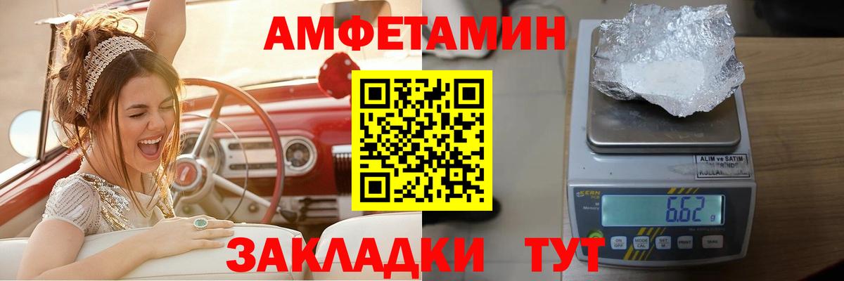 АМФ 98% Камышин