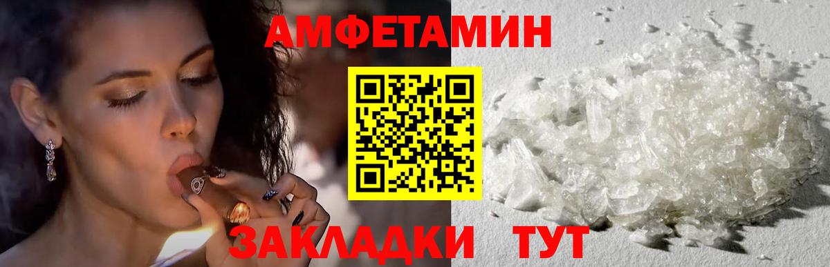 АМФ VHQ Камышин