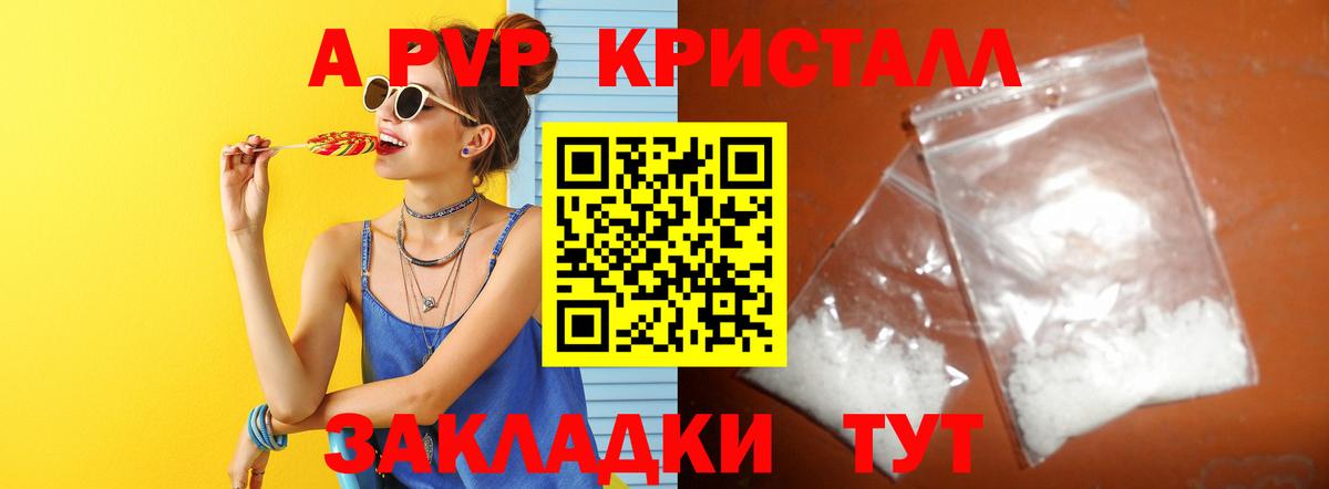 Alpha PVP VHQ  Вход с VPN  A-PVP VHQ  APVP  Камышин 