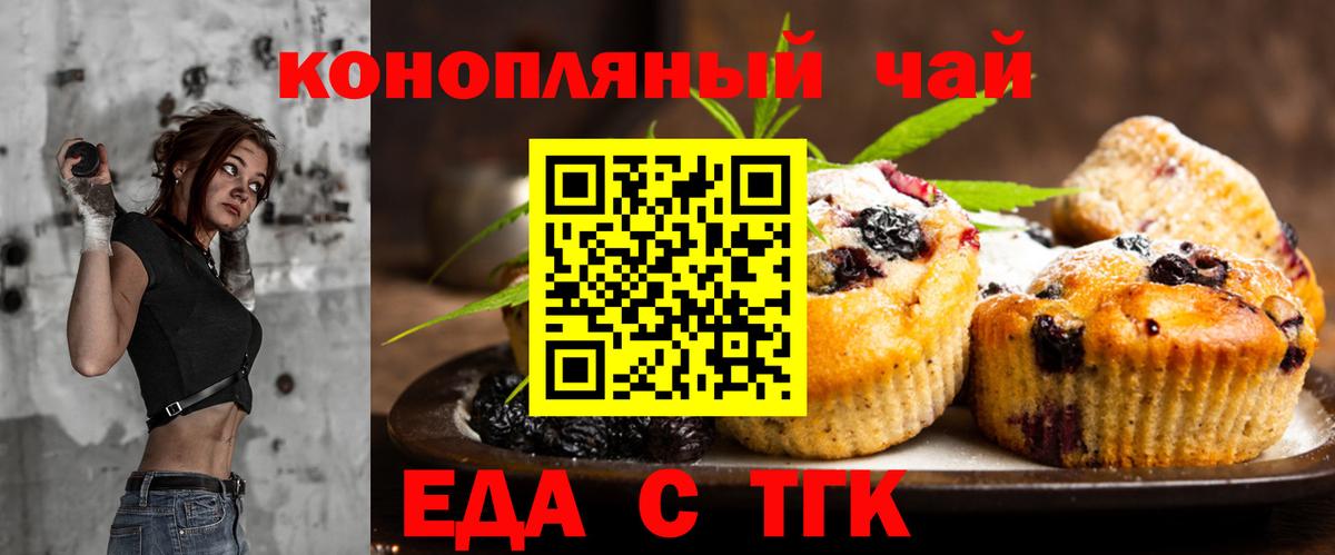 Камышин  Еда ТГК марихуана  Вход с VPN 
