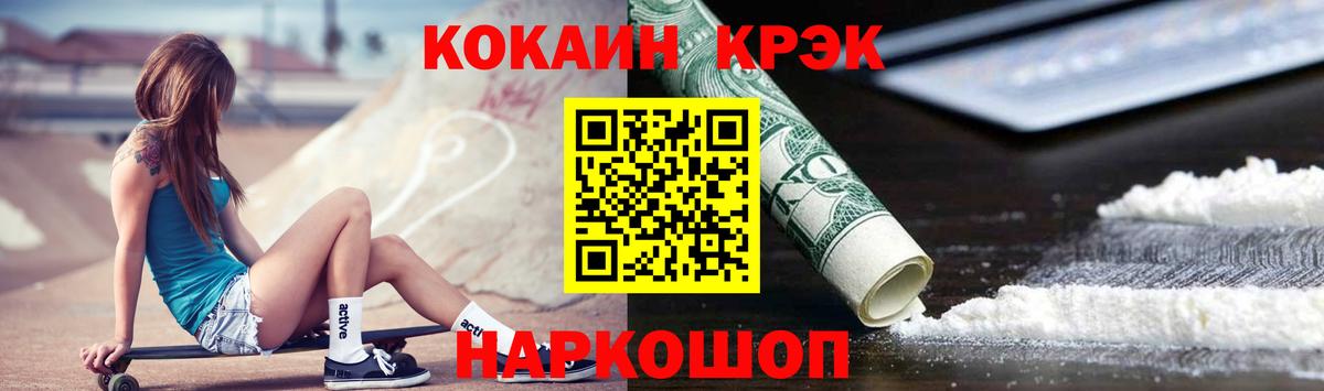 COCAIN  Кокаин 99%  Камышин  Вход с VPN  КОКАИН FishScale 