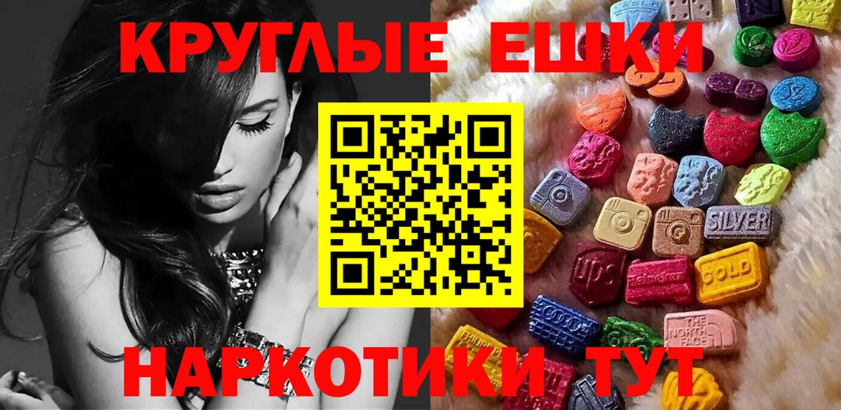ЭКСТАЗИ 280мг  Камышин  Ecstasy 250 мг 