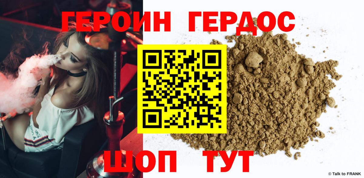 Героин гречка Камышин