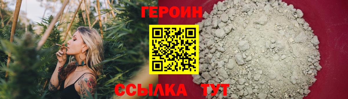 Героин герыч  Героин  Камышин 