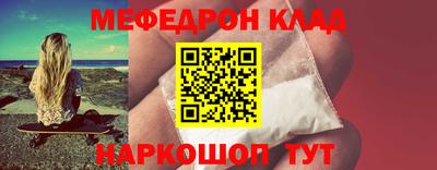 меф Апшеронск