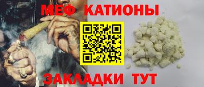 мяу мяу мука Волжск