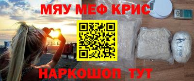 меф Апшеронск