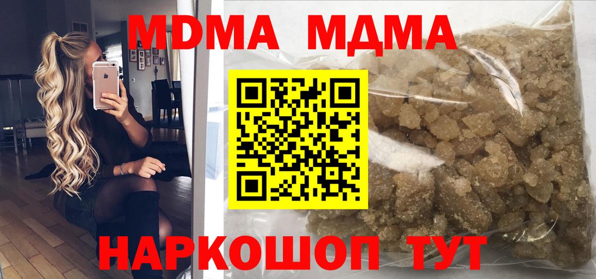 МДМА  MDMA молли  Камышин  MDMA VHQ 