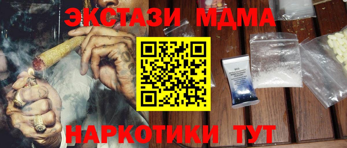 Камышин  МДМА VHQ  Вход с VPN 