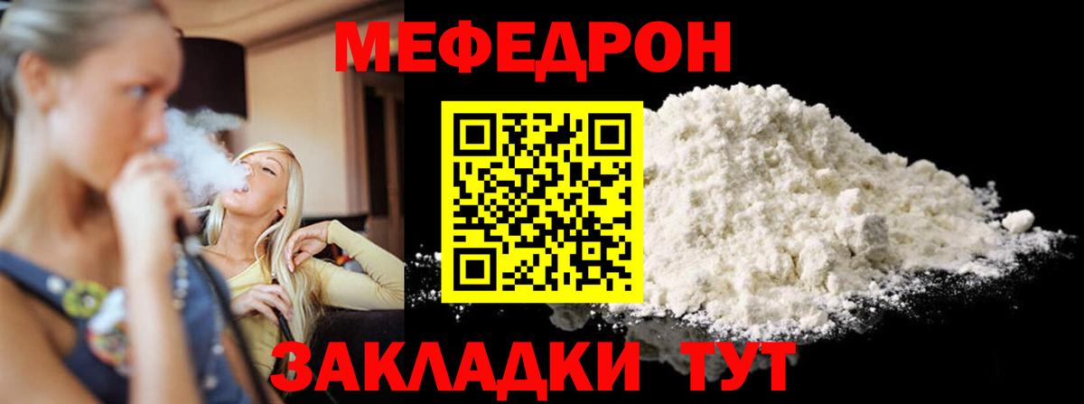 МЕФ 4 MMC  наркошоп  Камышин  Меф  Вход с VPN  МЕФ VHQ  Мефедрон 