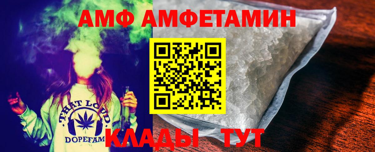 МЕТАМФЕТАМИН пудра Камышин