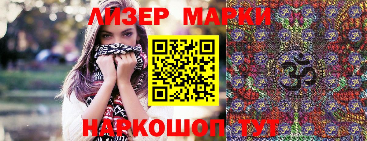 Наркотические марки 1500мкг  Вход с VPN  Камышин 
