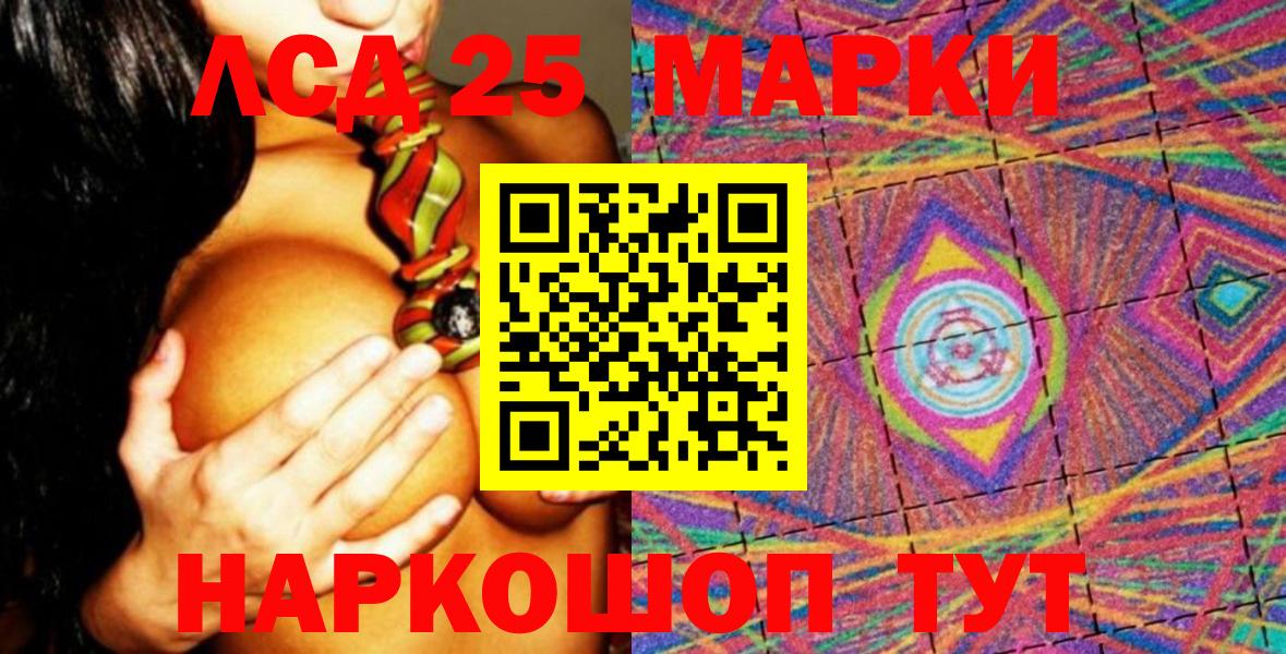 Марки 25I-NBOMe 1,5мг  Камышин 