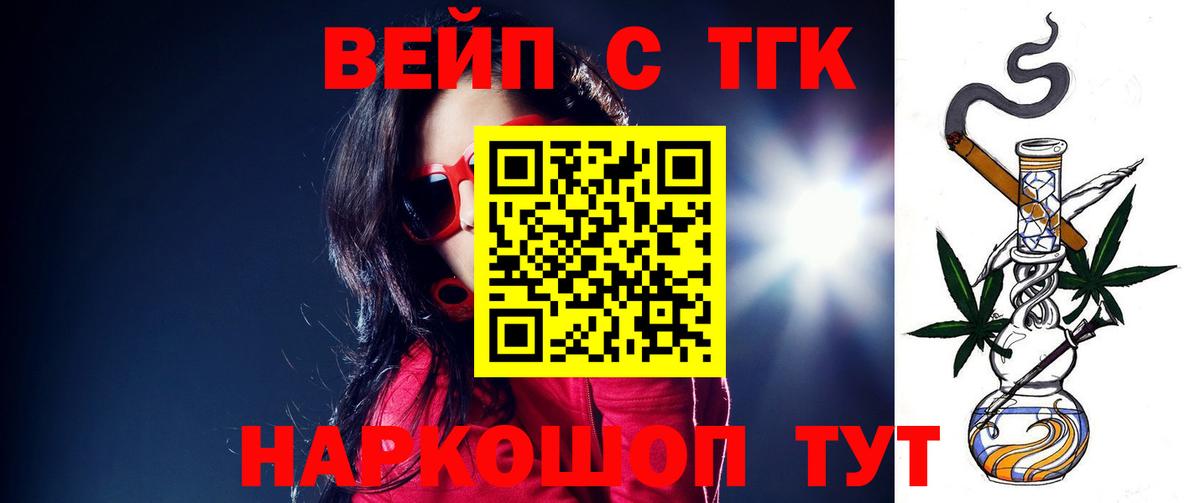 ТГК концентрат Камышин