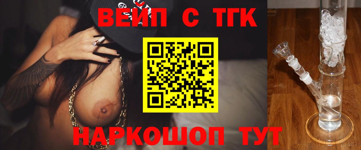 Камышин  Дистиллят ТГК концентрат  Вход с VPN 