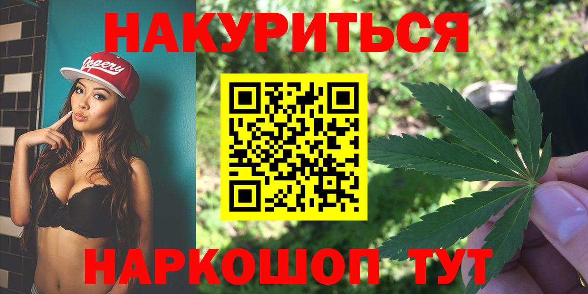Канабис семена  МАРИХУАНА планчик  Вход с VPN  Бошки марихуана планчик  Камышин 